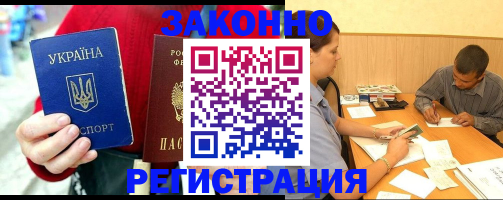 прописка для военкомата в Тейково