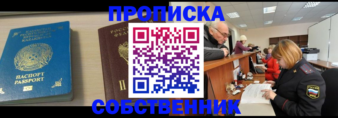 временная регистрация для всех в Тейково
