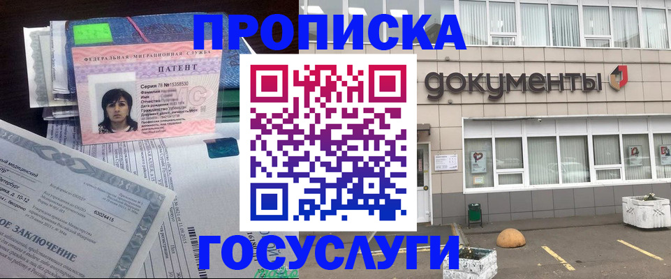 временная регистрация для всех в Тейково
