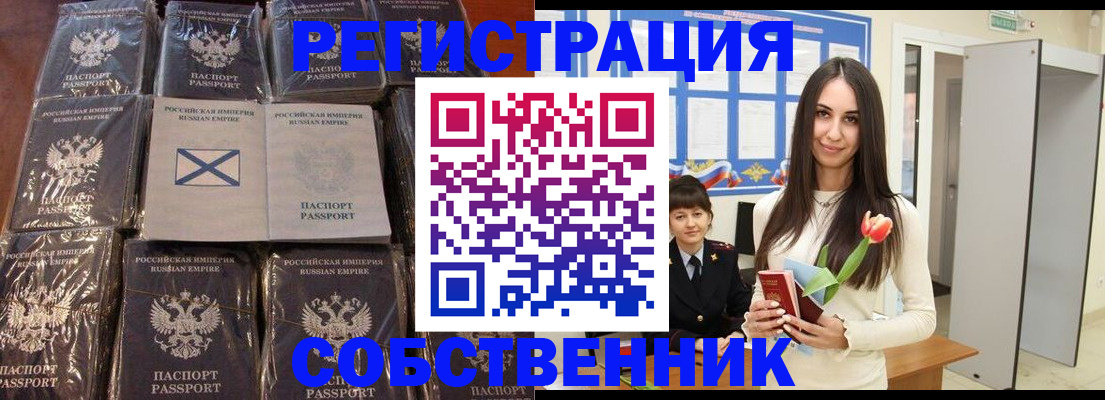временная регистрация для школы в Тейково