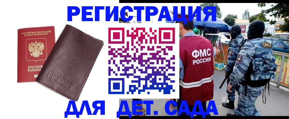 временная регистрация для всех в Тейково