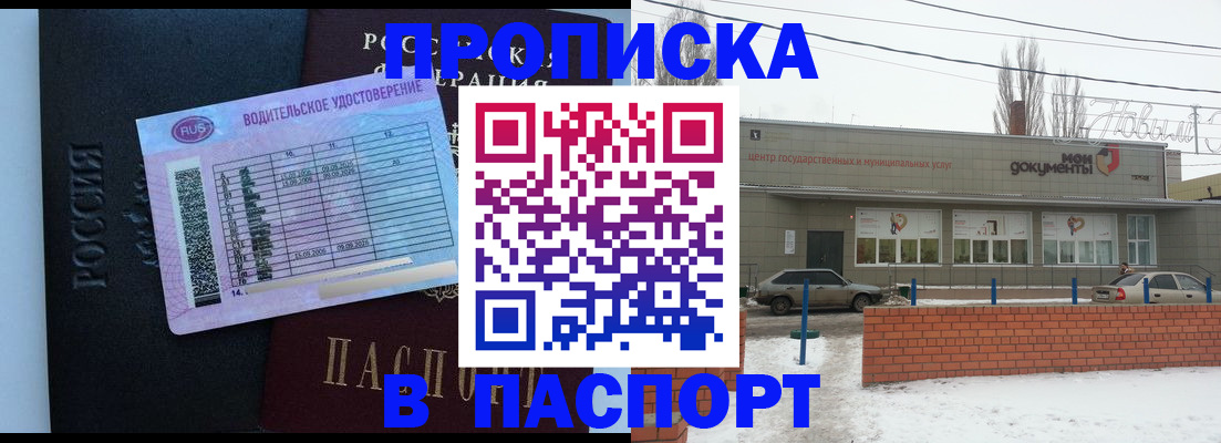 временная регистрация госуслуги в Тейково