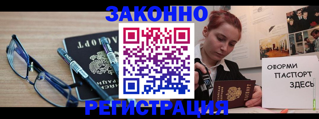 прописка поиск в Тейково