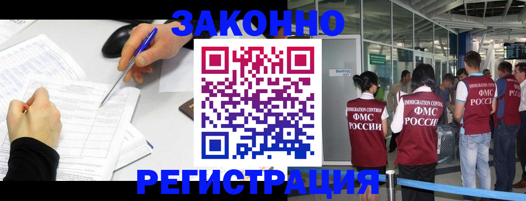 временная регистрация в квартире в Тейково