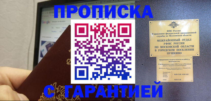 где прописаться в Тейково