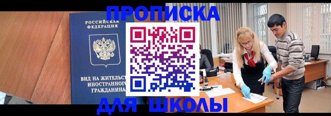 где прописаться в Тейково